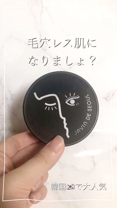 Javin De Seoul WINK FOUNDATION PACT/Javin De Seoul/クッションファンデーションを使ったクチコミ（1枚目）