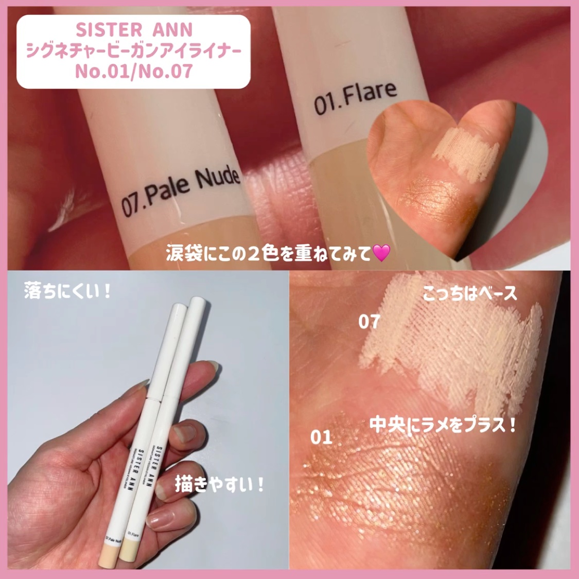 シグネチャービーガンアイライナー/SISTER ANN/ペンシルアイライナーの動画クチコミ5つ目