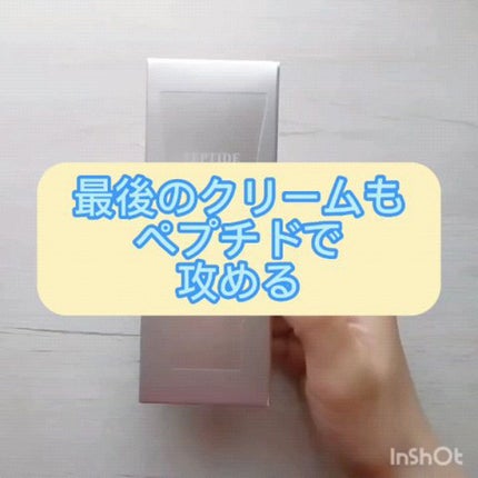 ペプチドボリュームシルクレイヤークリー厶/DR.PEPTI/フェイスクリームの人気ショート動画
