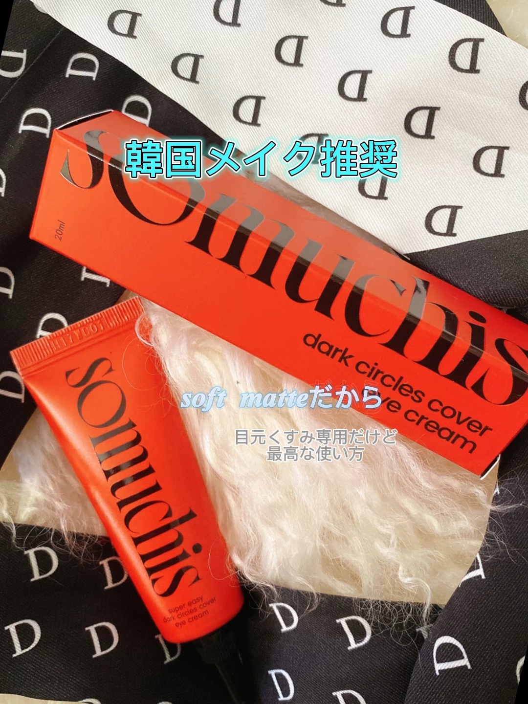 somuchis24Hクマレスクリーム/somuchis/クリームコンシーラーの動画クチコミ1つ目