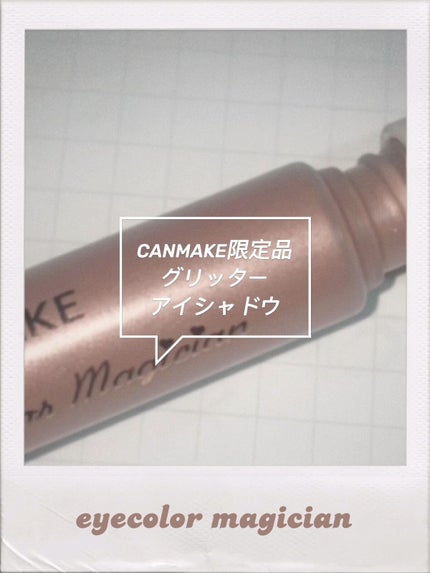 アイカラーマジシャン/キャンメイク/アイシャドウの人気ショート動画