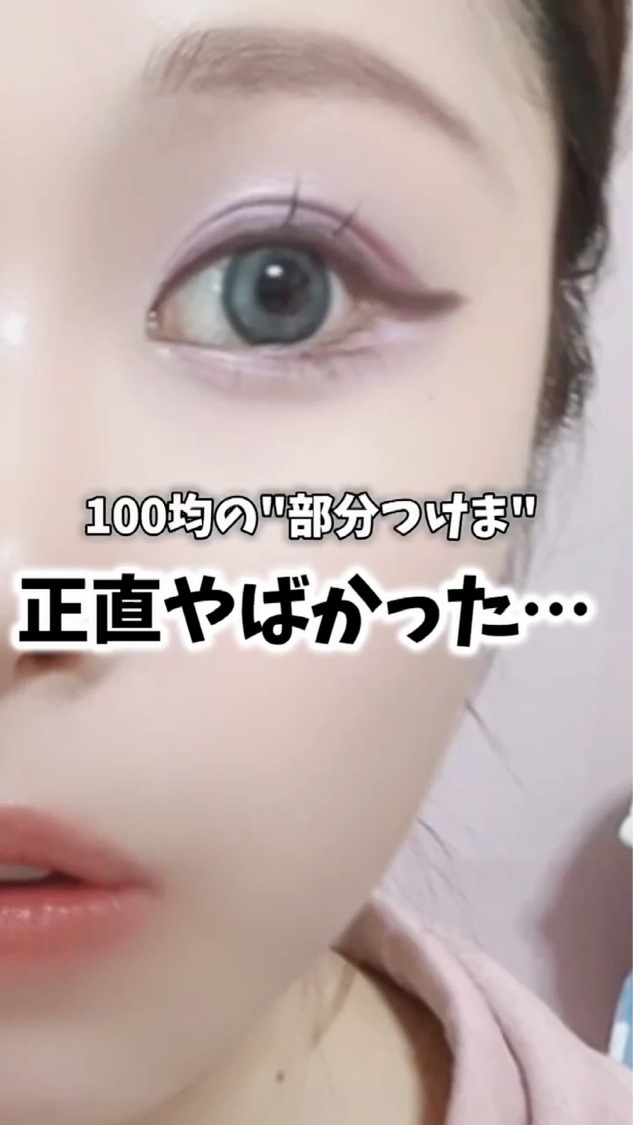 アイラッシュポイントウィンク/キャンドゥ/つけまつげを使ったクチコミ（1枚目）