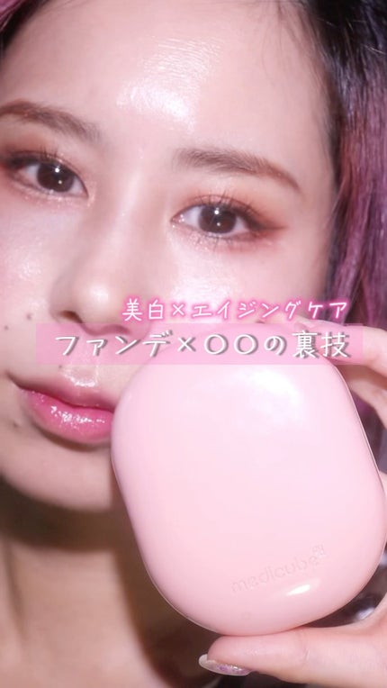 プロ グルタチオン グロウクッションファンデーション/MEDICUBE/クッションファンデーションの人気ショート動画