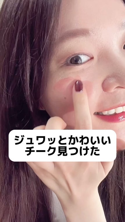 3S カラーセラム/LoNLy /リキッドチークの人気ショート動画