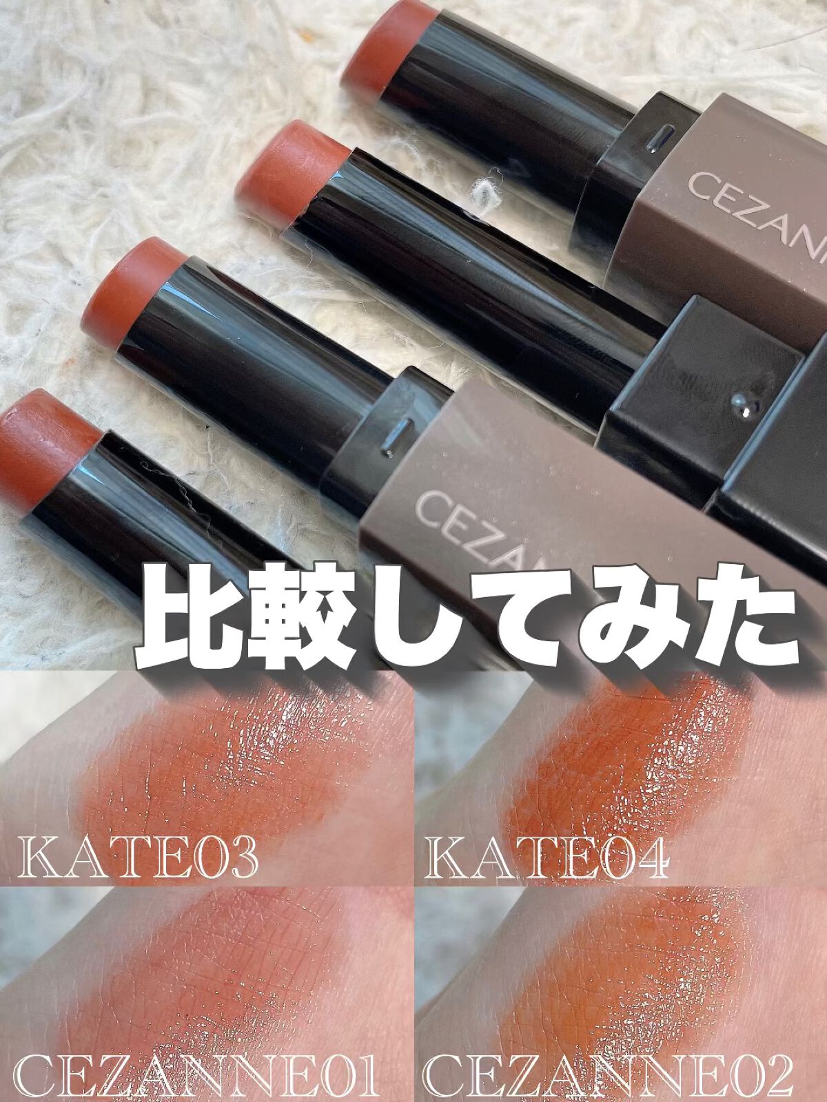 ケイト リップモンスター/KATE/口紅を使ったクチコミ（1枚目）