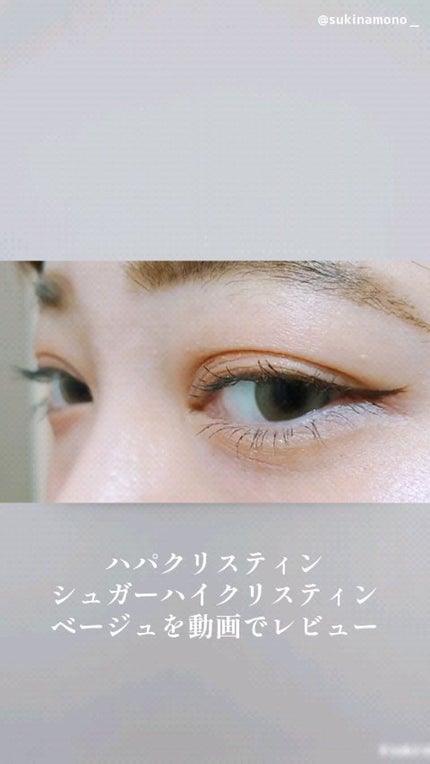 Suger High Kristin/Hapa kristin/カラーコンタクトレンズを使ったクチコミ(1枚目)