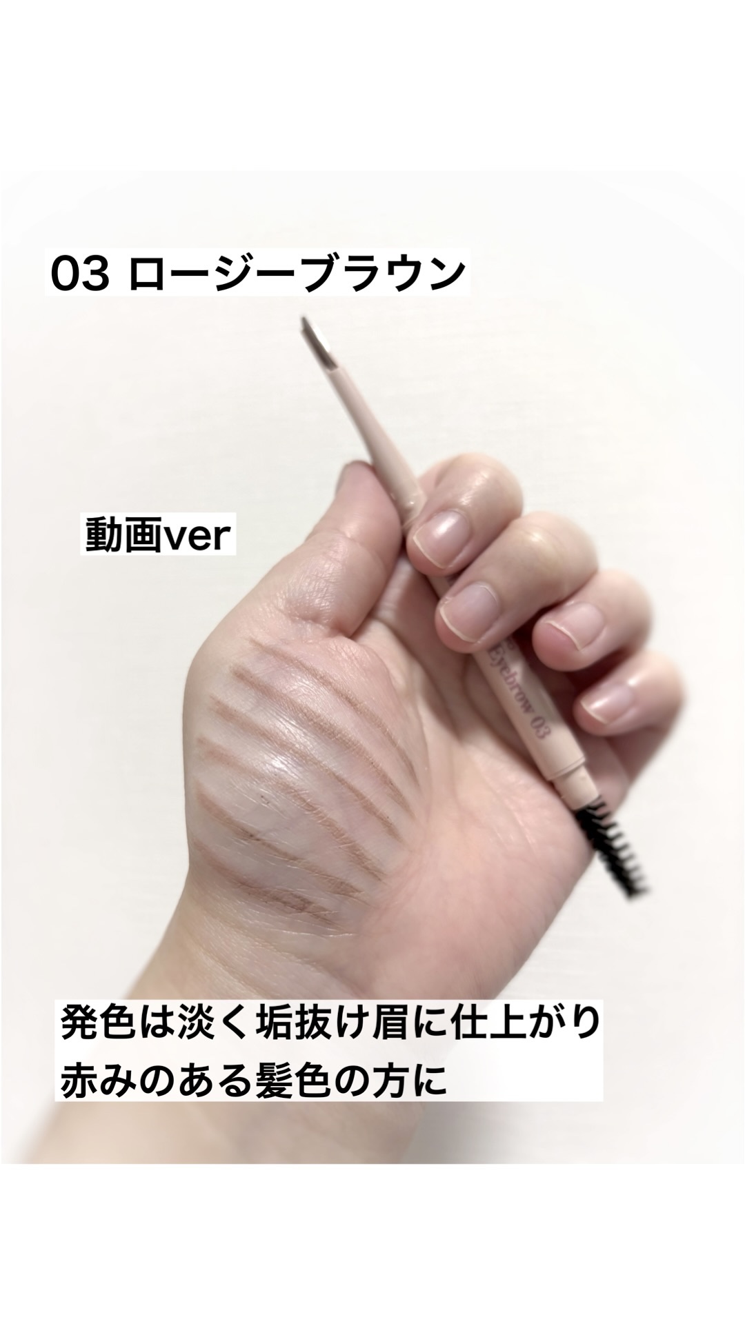 スタイリングエッジアイブロウ/キャンメイク/アイブロウペンシルの人気ショート動画