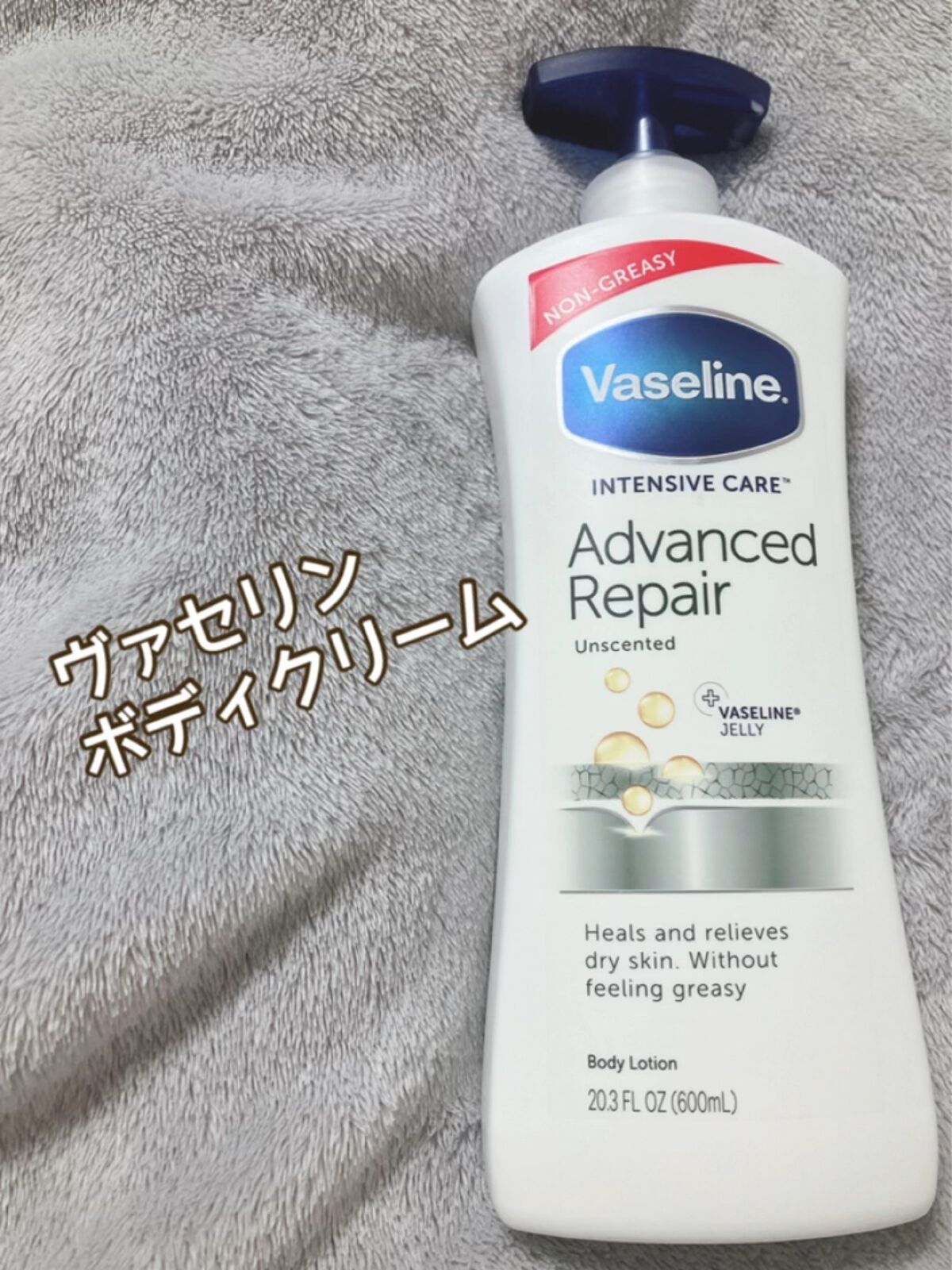 ヴァセリン アドバンスドリペア ボディローション 無香料/ヴァセリン/ボディローションの人気ショート動画