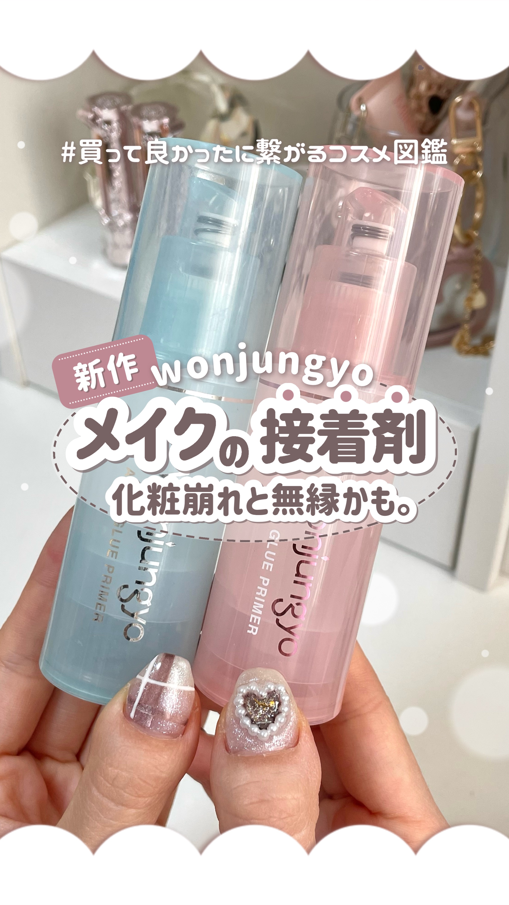 ウォンジョンヨ アクアグルー プライマー N/Wonjungyo/化粧下地の動画クチコミ1つ目