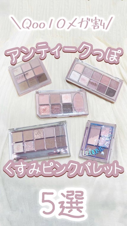 MDショールモーメント アイシャドウパレット/mude/アイシャドウパレットの人気ショート動画