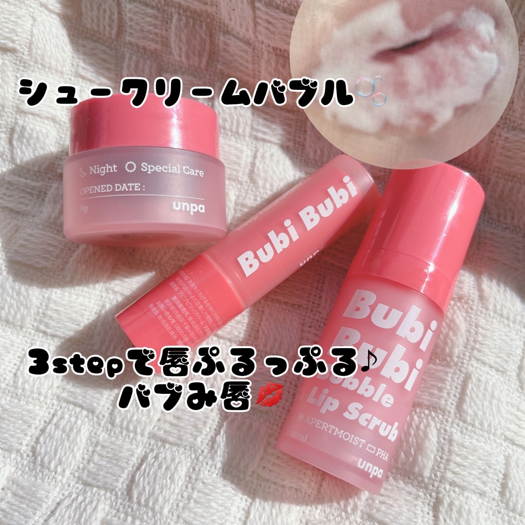 ブビブビ リップバーム/unpa/リップバームの人気ショート動画