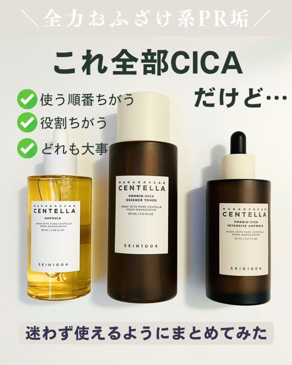 プロバイオシカ インテンシブ アンプル/SKIN1004/美容液を使ったクチコミ（1枚目）