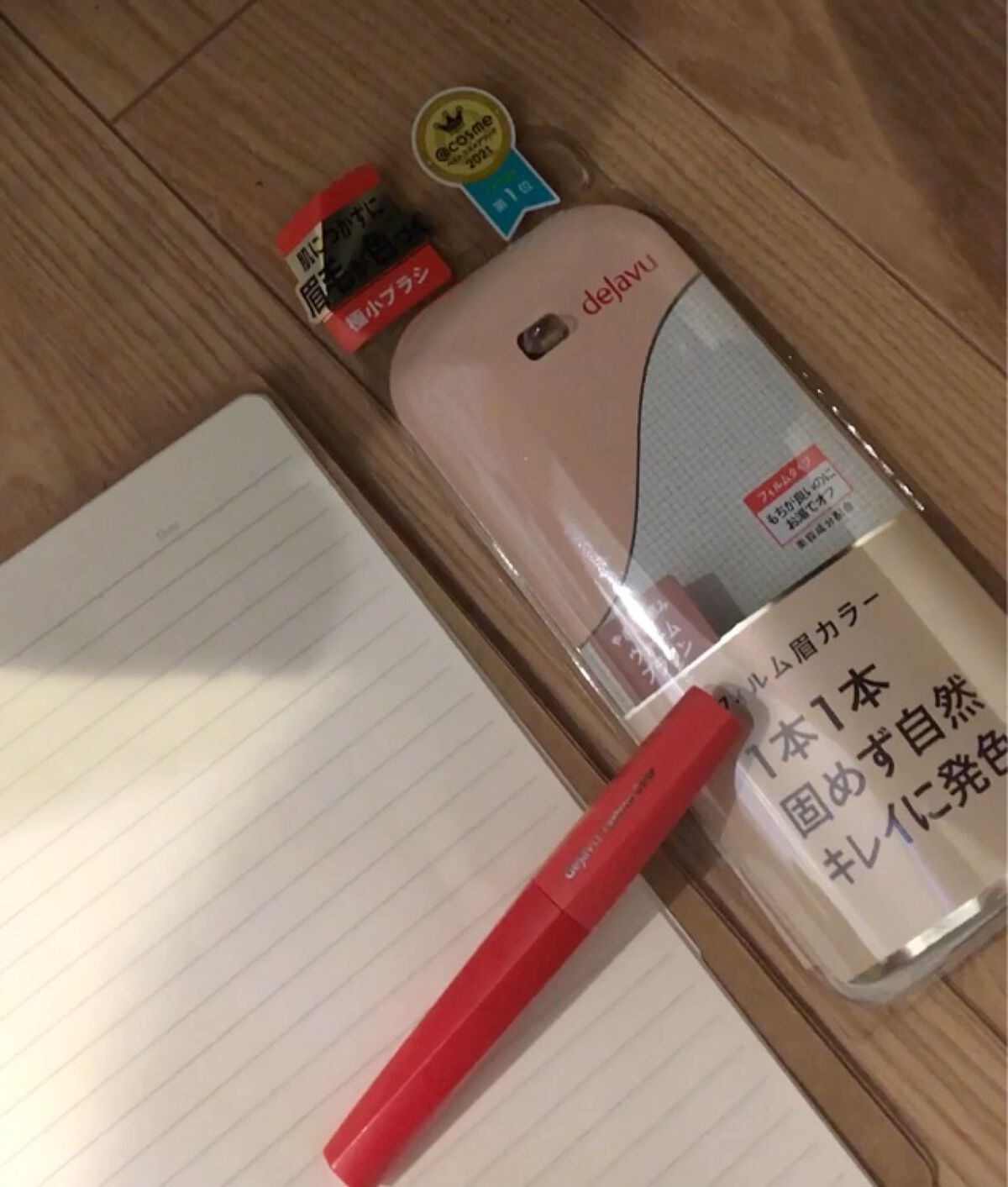 フィルム眉カラー/デジャヴュ/眉マスカラを使ったクチコミ（3枚目）