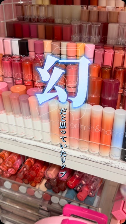 ザ ジューシーラスティングティント/rom&nd/リップティントの人気ショート動画