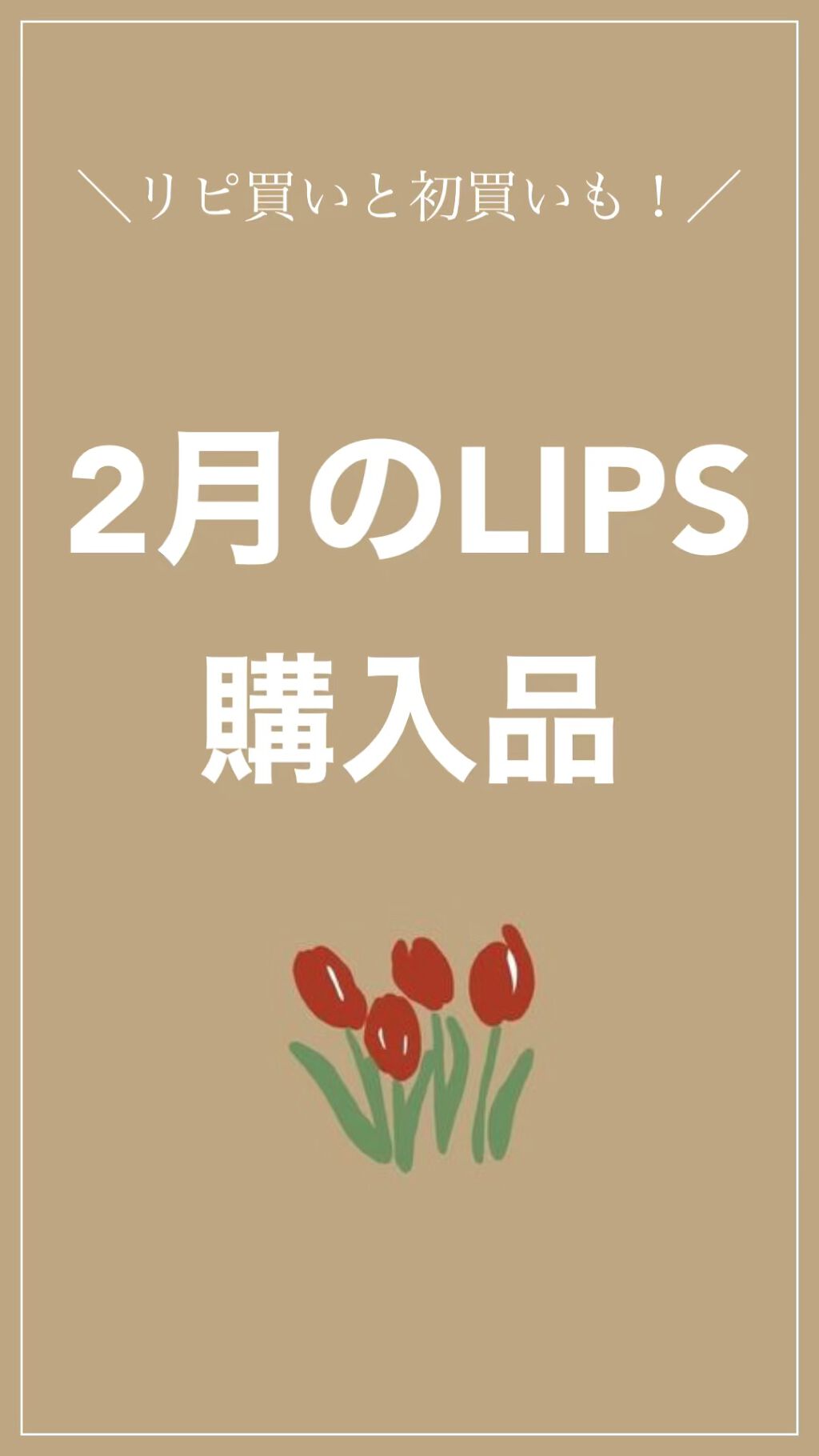 ハンオールフィックスマスカラ/rom&nd/マスカラの人気ショート動画