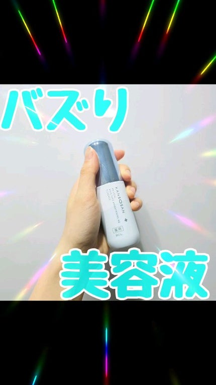 乾燥さん 薬用水分力ブライトニングエッセンス【医薬部外品】/乾燥さん/美容液の人気ショート動画