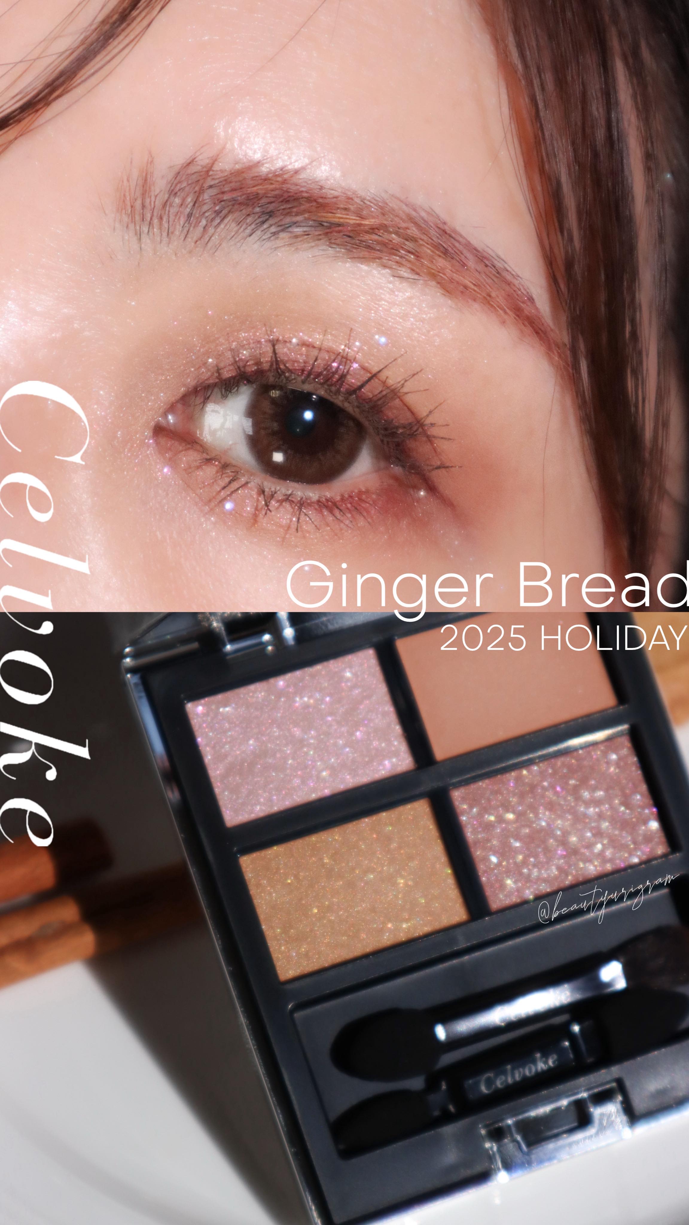 キャメルあったら選択肢から外しがちなブルベはわたしだけかい？😂

-——————————————————————
【Celvoke】 @celvoke.jp
ヴァティック アイパレット
- color：EX19 : Ginger Brea