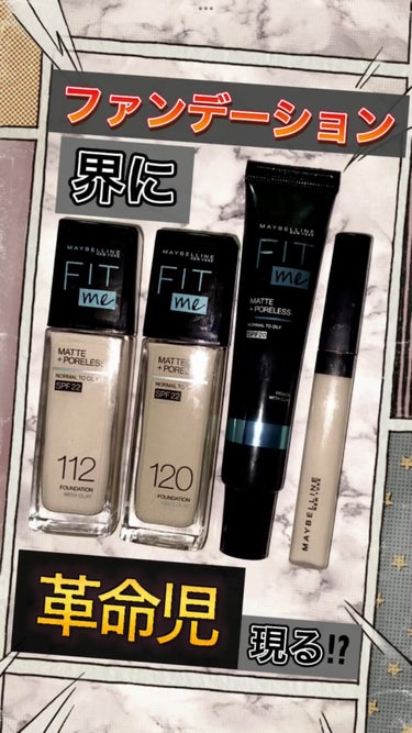 フィットミー リキッドファンデーション R/MAYBELLINE NEW YORK/リキッドファンデーションを使ったクチコミ（1枚目）