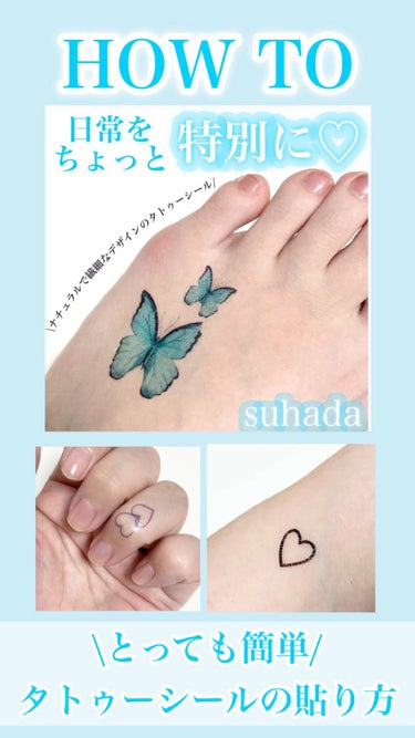 タトゥーシール/suhada/その他化粧小物を使ったクチコミ（1枚目）