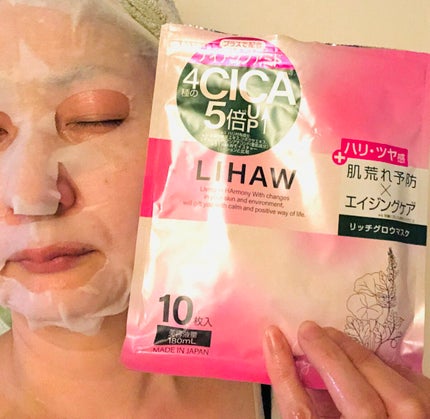 リッチグロウマスク/LIHAW/シートマスク・パックを使ったクチコミ(1枚目)