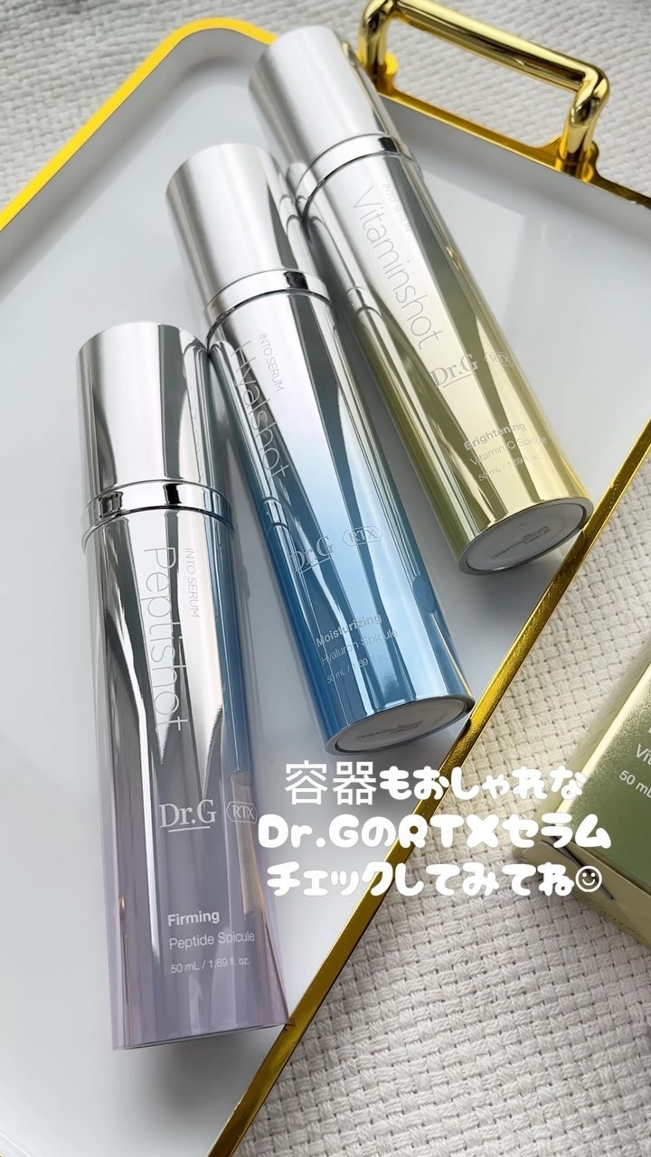RTXセラム ぺプチショット/Dr.G/美容液の人気ショート動画