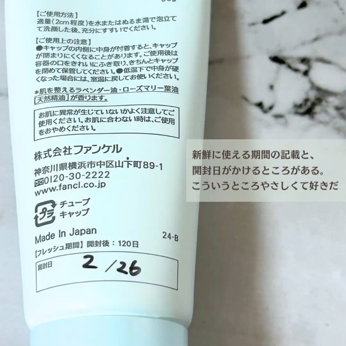 スキンコンディショニング洗顔/ファンケル/洗顔フォームを使ったクチコミ（2枚目）