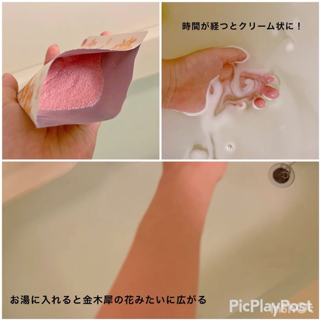 ワンダーハニー　とろとろふんわりクリームバス ピュアキンモクセイ/VECUA Honey/炭酸系入浴剤を使ったクチコミ（2枚目）