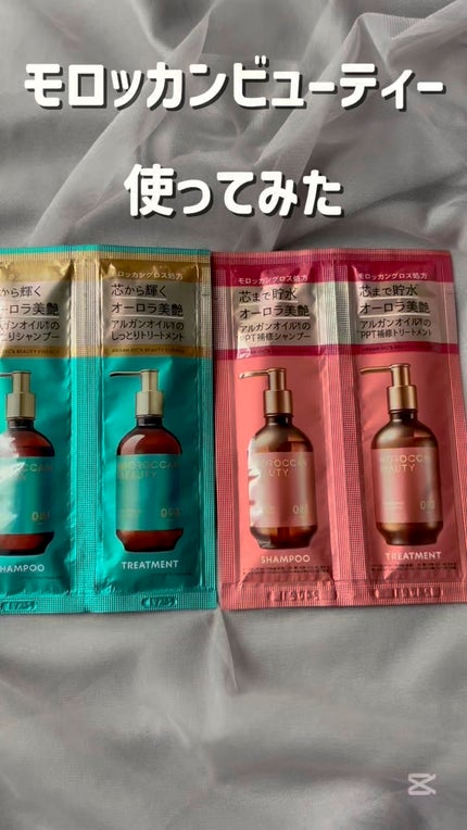 ハイドロリペア シャンプー/ヘアトリートメント/モロッカンビューティ/市販シャンプーの人気ショート動画
