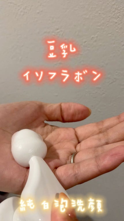 薬用泡洗顔/なめらか本舗/泡洗顔の人気ショート動画