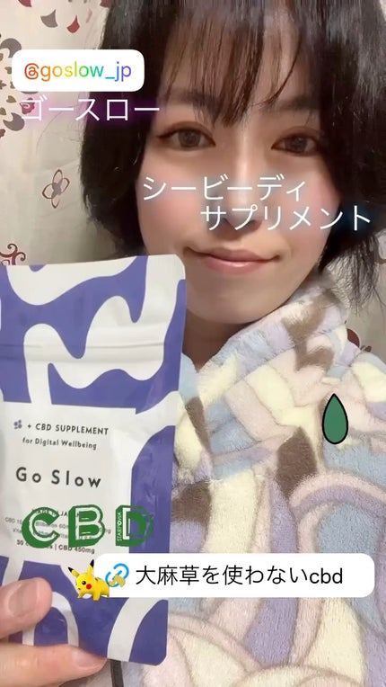 CBDサプリメント for デジタルウェルビーイング/Go Slow/健康サプリメントの人気ショート動画
