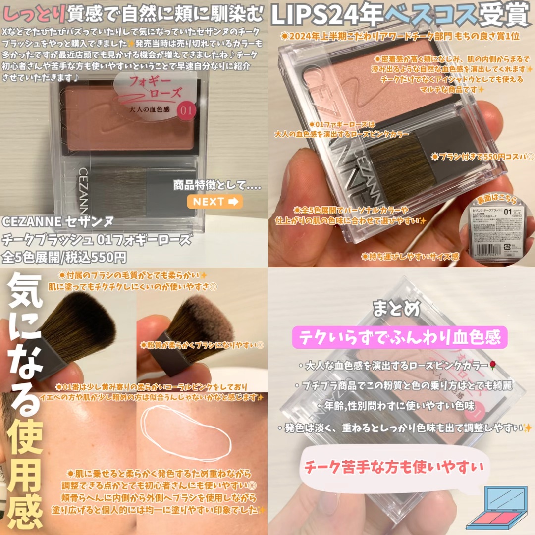 チークブラッシュ/CEZANNE/パウダーチークを使ったクチコミ（1枚目）