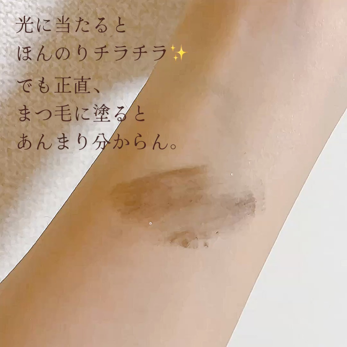 ラスティング カールマスカラ /KiSS/マスカラの動画クチコミ1つ目