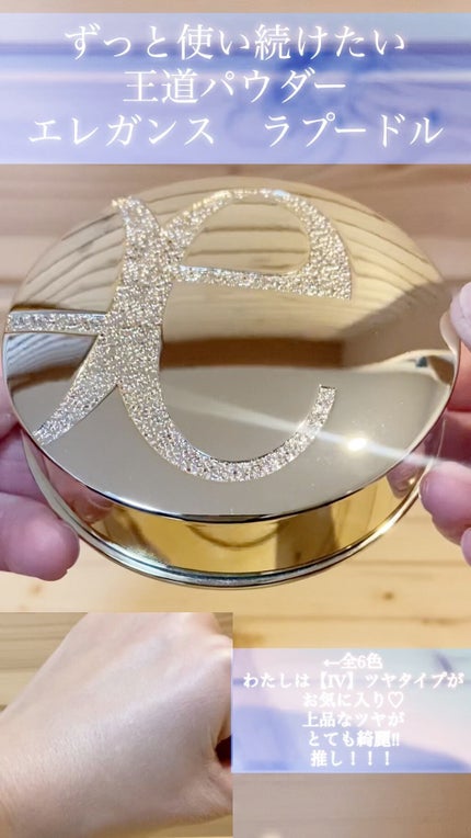 パフN (パウダー用)/Elégance/パフ・スポンジの人気ショート動画