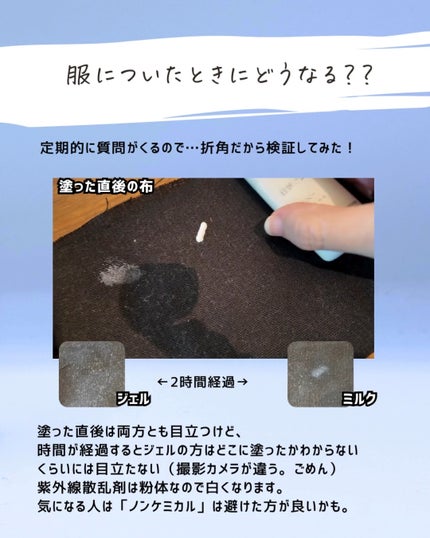 とまと村長@化粧品研究者 on LIPS 「無印の日焼け止めがバグ!ミルクに関してはこれぞ最大の最低限と言..」(8枚目)