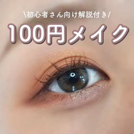 UR GLAM LIQUID EYELINER/U R GLAM/リキッドアイライナーを使ったクチコミ(1枚目)