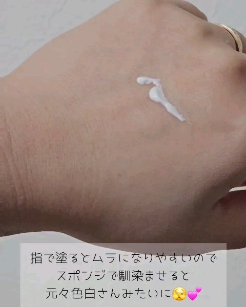 ホワイトニングドレストーンアップクリーム/COSNORI/化粧下地を使ったクチコミ（2枚目）