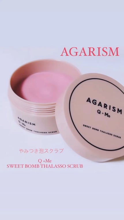 Q+Me スウィート ボム タラソ スクラブ/AGARISM/バスト・ヒップケアの人気ショート動画