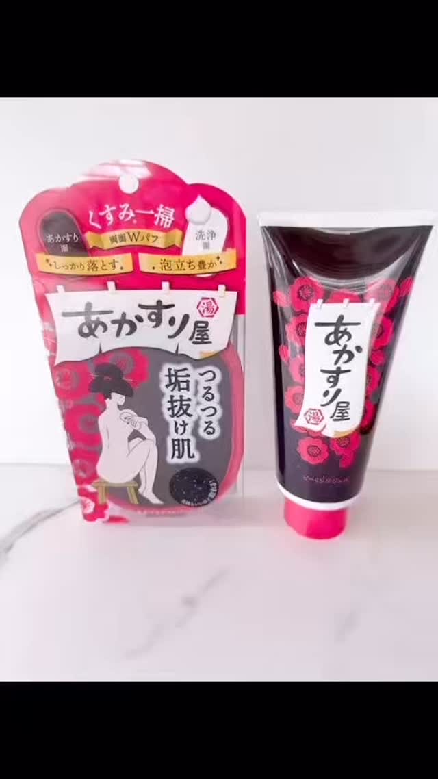 あかすり黒パフ/あかすり屋/ピーリングを使ったクチコミ（1枚目）