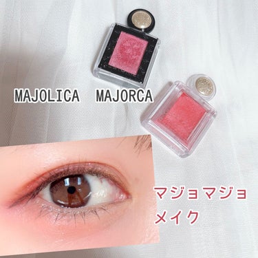 シャドーカスタマイズ/MAJOLICA MAJORCA/シングルアイシャドウを使ったクチコミ（1枚目）