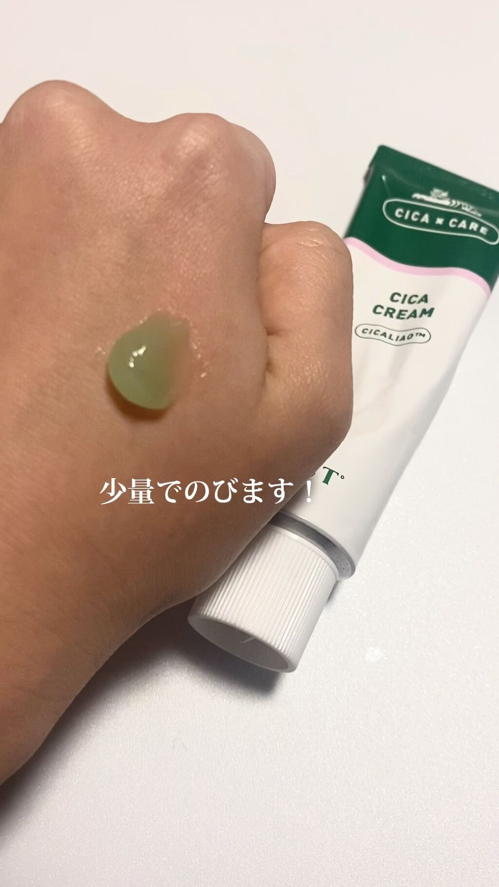 CICA クリーム/VT/フェイスクリームを使ったクチコミ（1枚目）