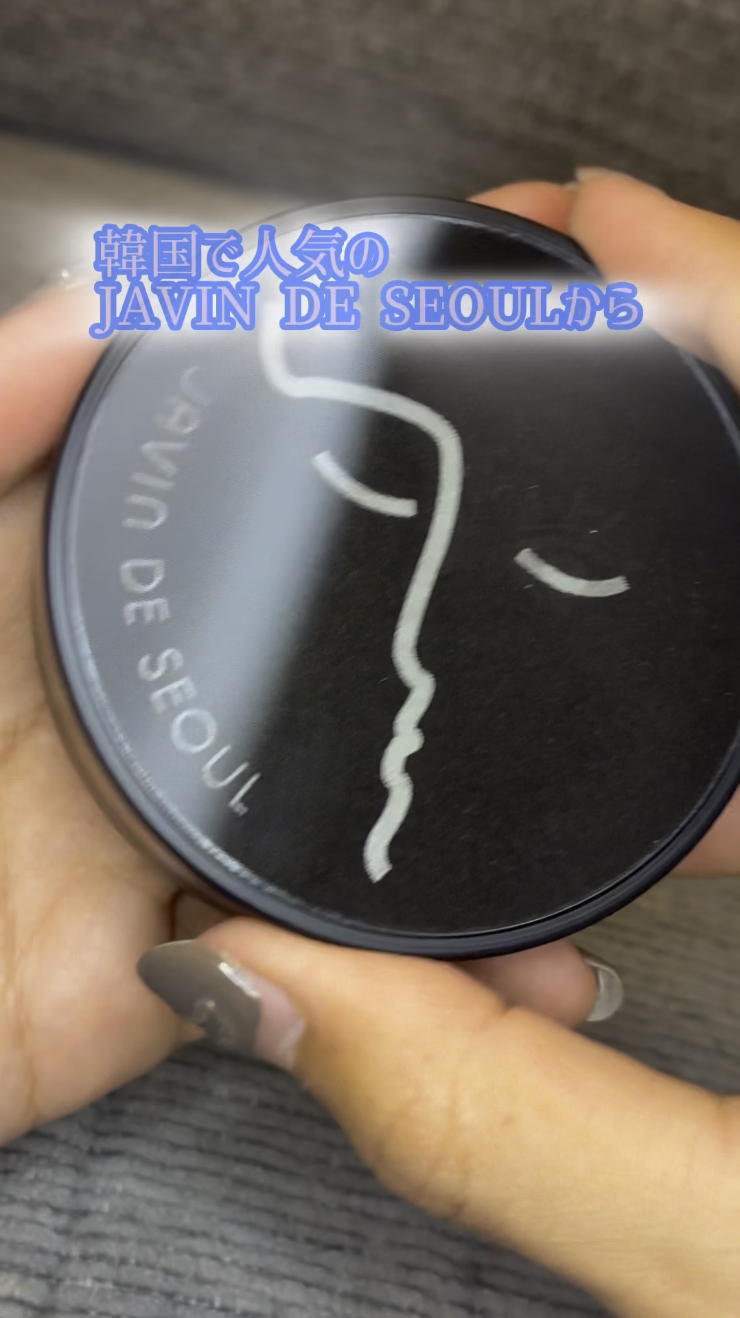 ジャビンドゥソウル ウインクファンデーションパクト/Javin De Seoul/クッションファンデーションの人気ショート動画