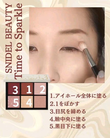 アイデザイナー EX08 Time To Sparkle / SNIDEL BEAUTY アイデザイナー EX08 Time To Sparkle / SNIDEL BEAUTY