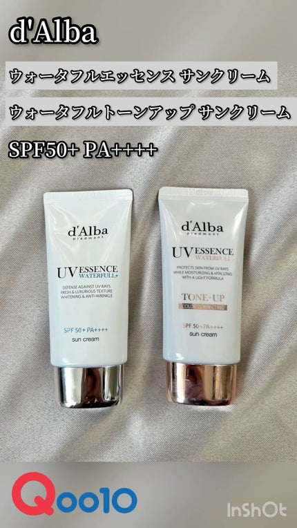 ダルバ ウォータフル エッセンス サンクリーム/ダルバ/日焼け止めクリームの人気ショート動画