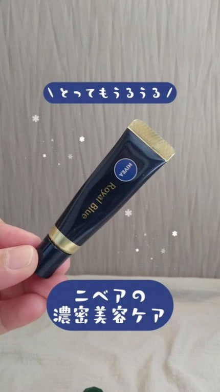 ニベア ロイヤルブルーリップ 濃密美容ケア/ニベア/リップ美容液の人気ショート動画