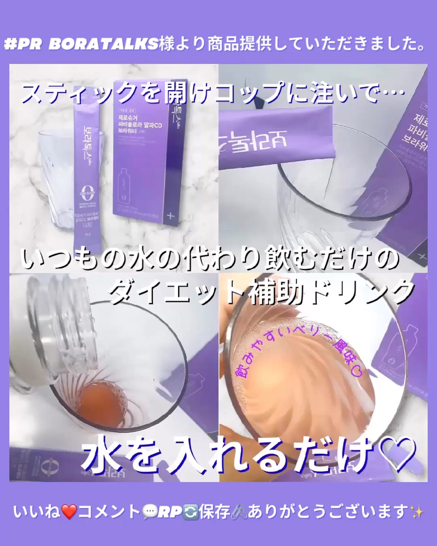 ボラウォーター/BOLATALKS/美容ドリンクを使ったクチコミ（3枚目）