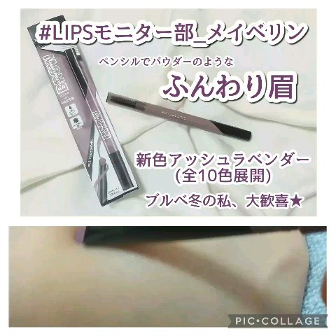 ファッションブロウ パウダーインペンシル N/MAYBELLINE NEW YORK/アイブロウペンシルの動画クチコミ5つ目