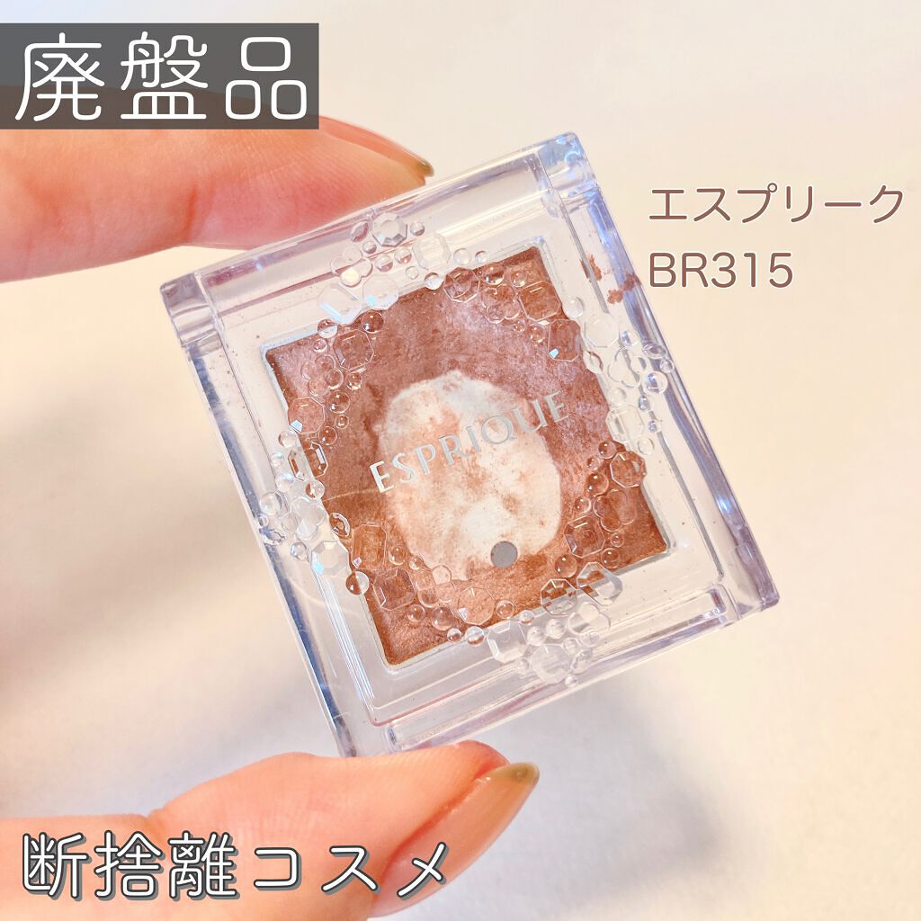 セレクト アイカラー Ｎ/ESPRIQUE/単色アイシャドウを使ったクチコミ（1枚目）