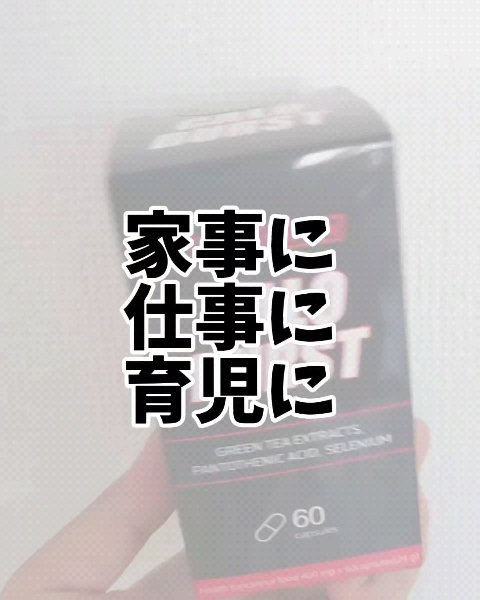 CALO BURST/PRO NUTRITION/ボディサプリメントを使ったクチコミ（3枚目）