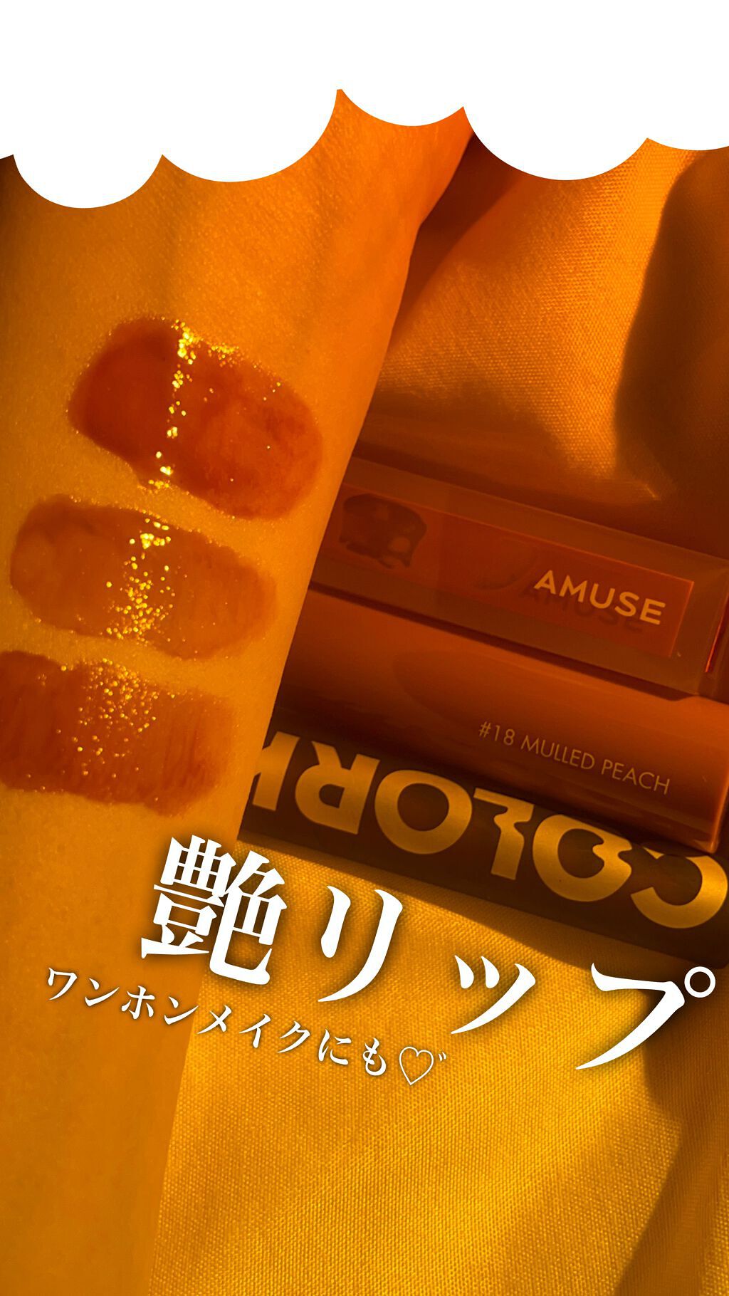 シャインミラーティント/COLORKEY/リップティントを使ったクチコミ（1枚目）