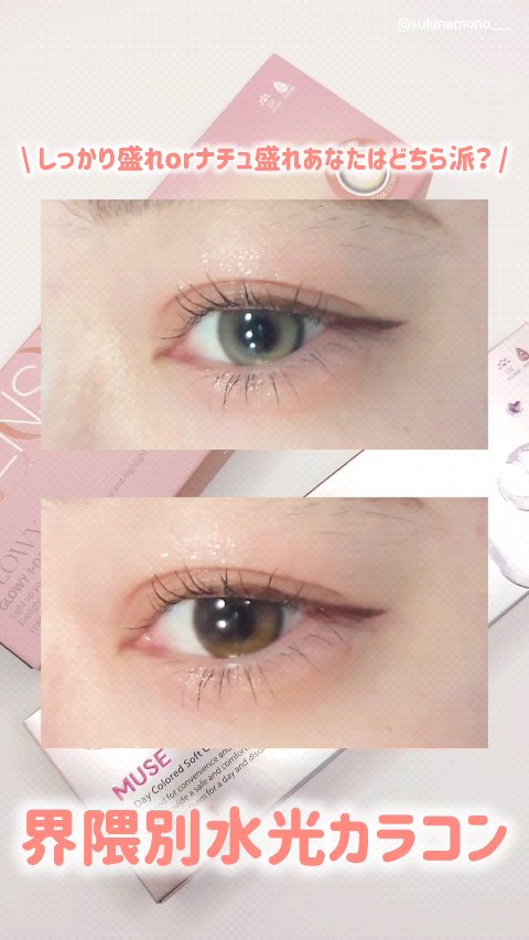 Glowy 1day/OLENS/ワンデー（１DAY）カラコンの人気ショート動画